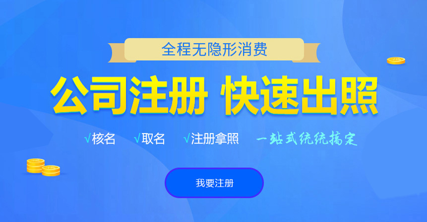 舒兰悦旭注册公司网