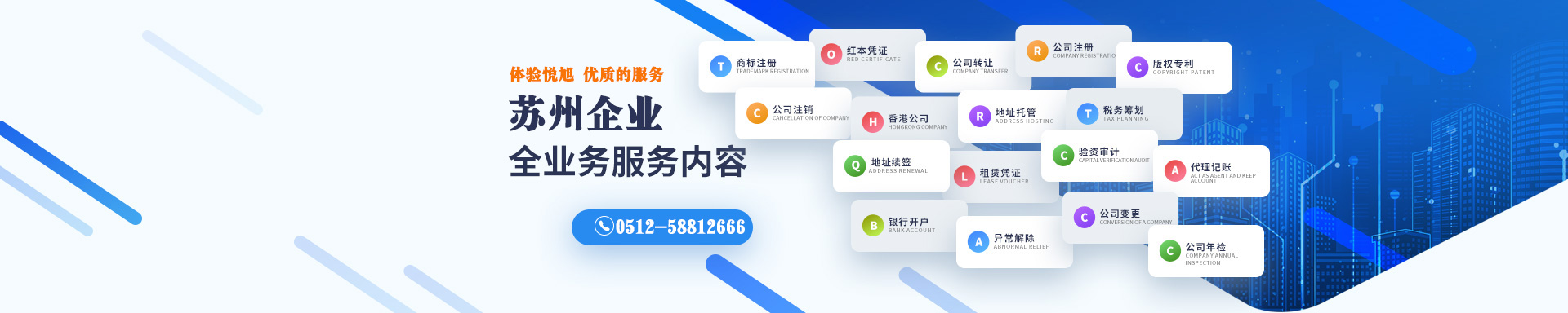 舒兰悦旭注册公司网