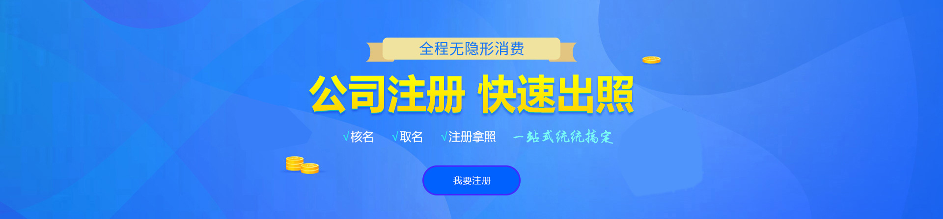 舒兰注册公司网